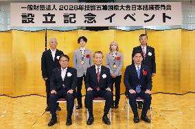 2028 WorldSkills Competition Japan Organizing Committee Establishment Event